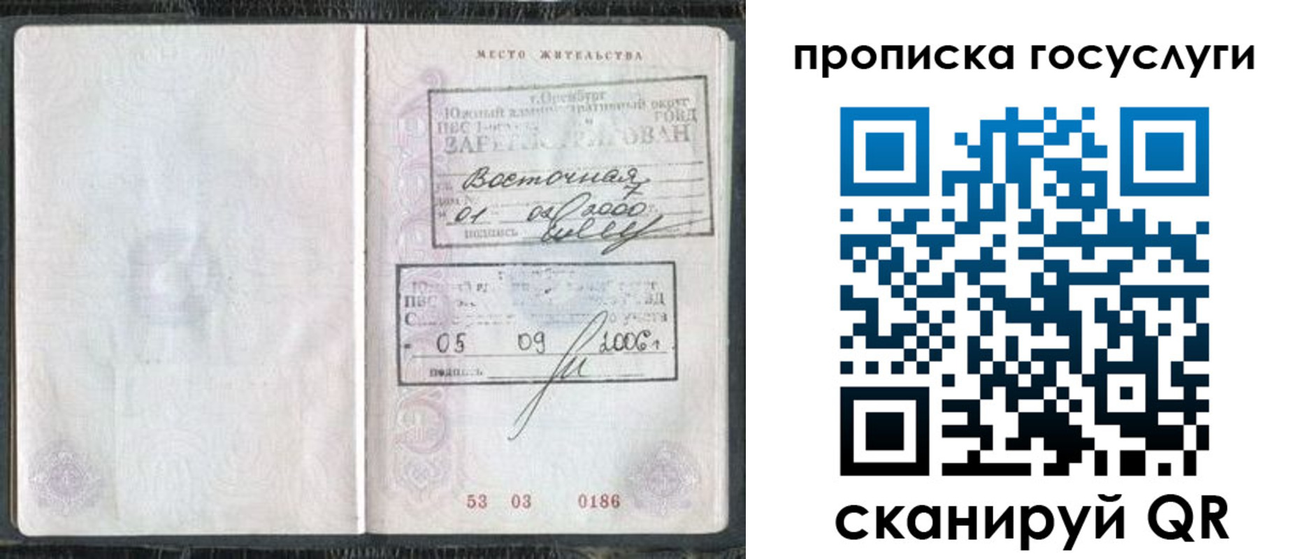 временная регистрация для школы в Пикалёво