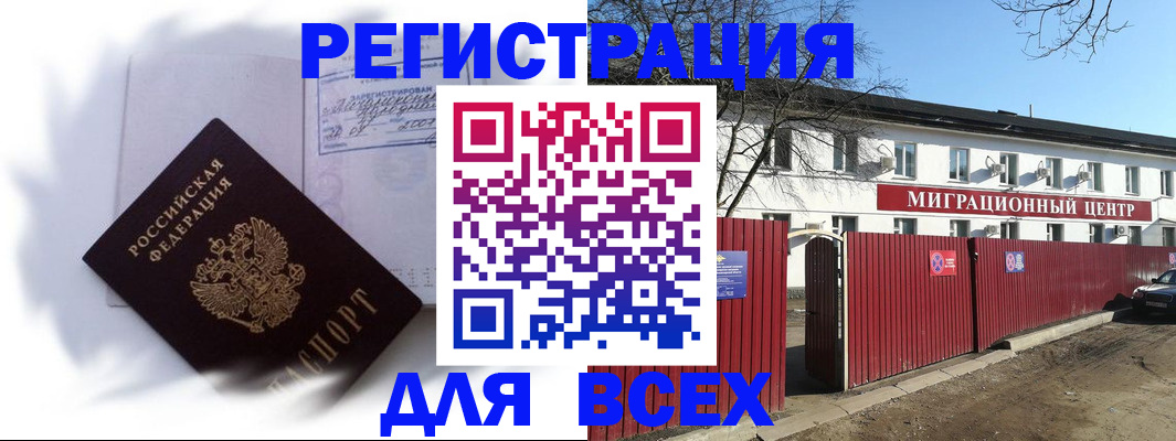 временная прописка в Пикалёво