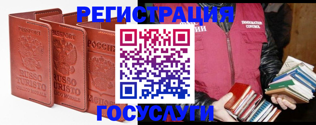 временная регистрация в Пикалёво