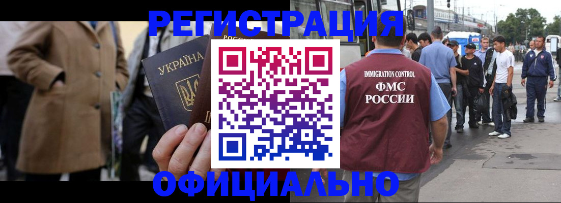 прописка законно в Пикалёво