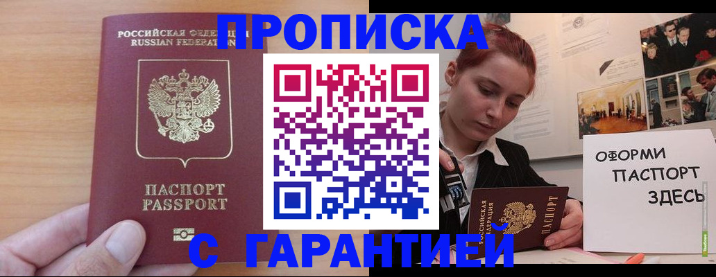прописка в Пикалёво