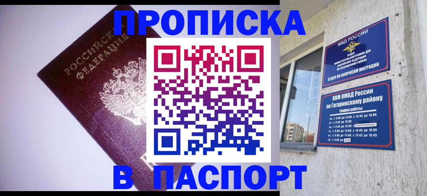 прописка ребенка в Пикалёво