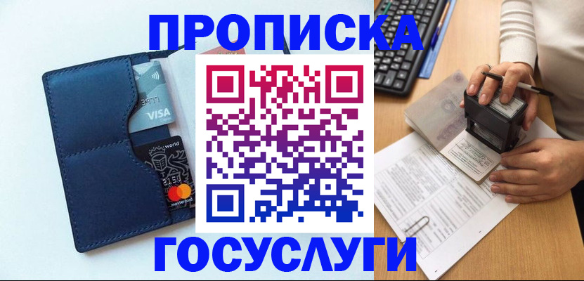временная регистрация для всех в Пикалёво