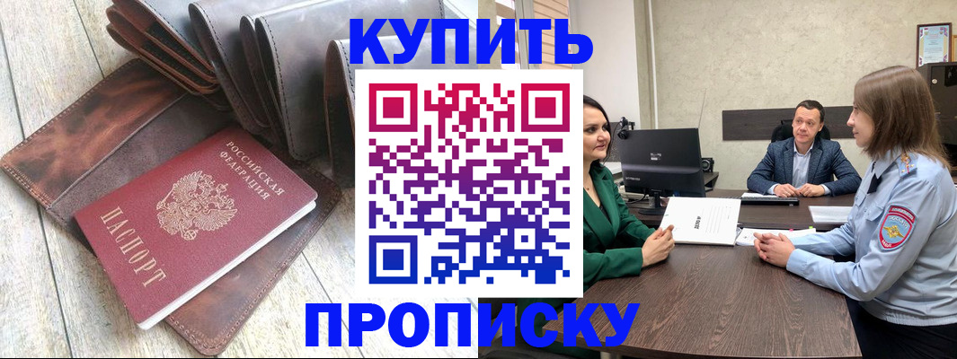 прописка паспорт в Пикалёво