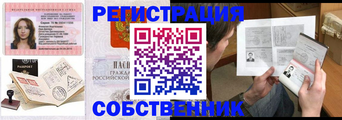 временная регистрация купить в Пикалёво