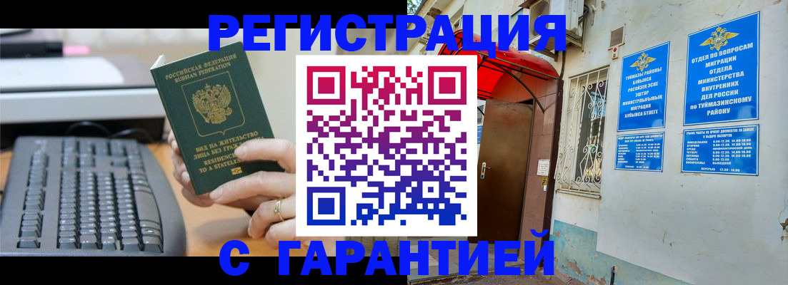 временная регистрация собственник в Пикалёво